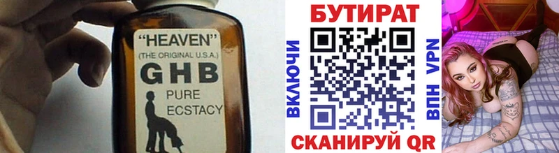 Купить где  Рославль  Бутират BDO 33% 