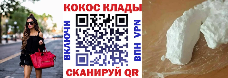 Купить закладки  Рославль  КОКАИН Боливия 