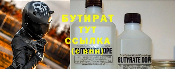 бутират Верея