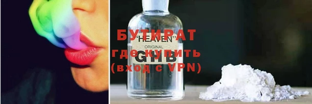бутират Верея
